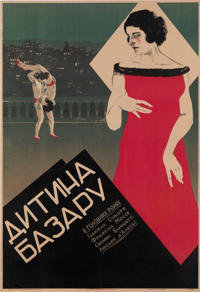 ملصق للفيلم الفرنسي "L'enfant des halles" للمخرج Rene Leprince (ملصق الفيلم) ، حوالي عام 1927 (الطباعة الحجرية) بواسطة مجهول مجهول