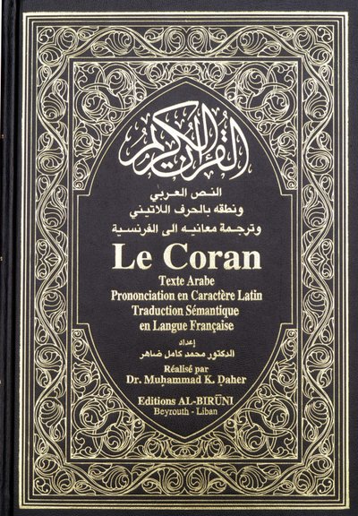 القرآن بواسطة مجهول مجهول