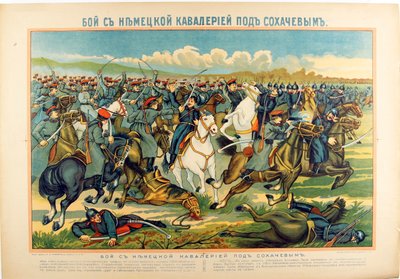 bataille de Sochaczew - The Battle at Sochaczew par Anonymous، c. 1915 - الطباعة الحجرية الملونة ، 58.5 × 84.5 - مجموعة خاصة بواسطة مجهول مجهول