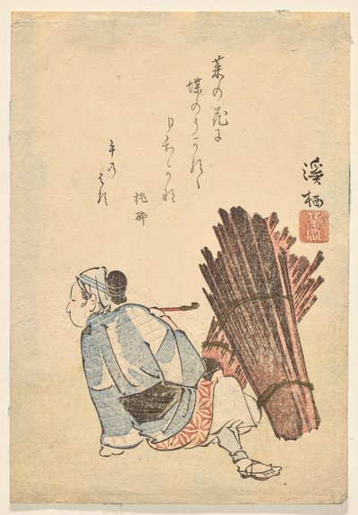 امرأة عاملة في جمع الأخشاب تتوقف مؤقتًا لتدخين الغليون بواسطة Aoigaoka Keisei