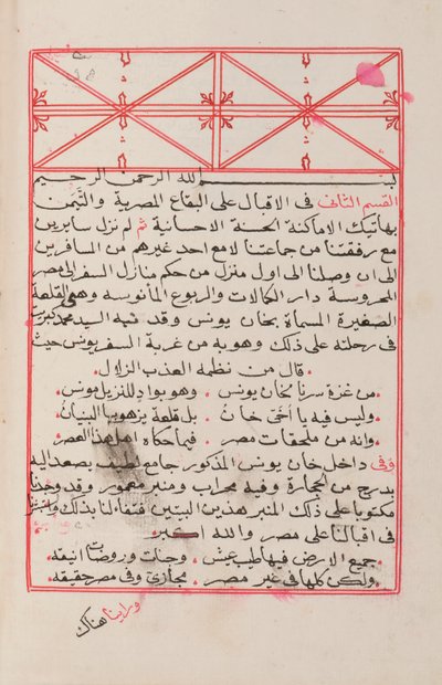  بواسطة المدرسة العربية