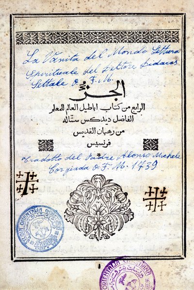 Cover of an Arabic book “The Vanity of the World, Spiritual Reading by Doctor Bidacas Lettale”” translated by Father Alonso Michele into Italian, in 1739. بواسطة المدرسة العربية