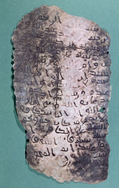 رسالة يفترض أن الرسول محمد كتبها لملك بلاد فارس ، خسروس الثاني (590-628) يدعوه إلى اعتناق الإسلام بواسطة المدرسة العربية