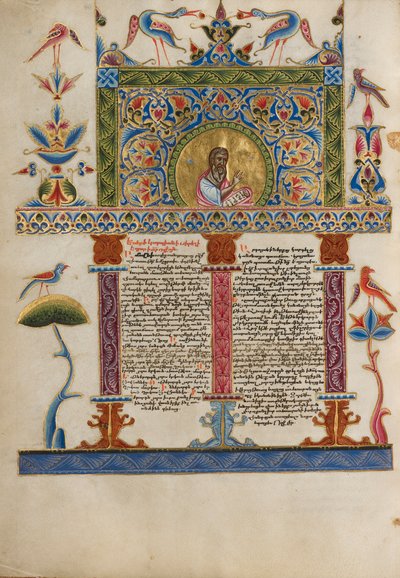 صفحة البداية المزخرفة ، ج .1637-38 (ألوان تمبرا وطلاء ذهبي وأوراق ذهبية على رق) بواسطة المدرسة الأرمنية