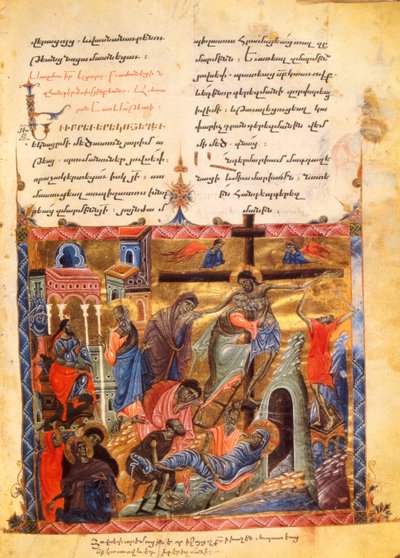  بواسطة المدرسة الأرمنية