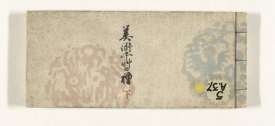 ألف شتلة من الفنون Bijutsu chigusa no tane (العنوان على الكائن) بواسطة يامادا ناوسابورو