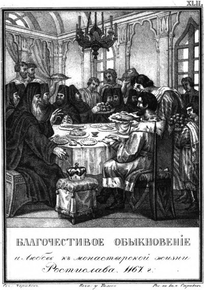 تقوى الأمير الكبير روستيسلاف مستيسلافيتش. 1167 من Karamzin المصور ، 1836 بواسطة بوريس أرتيمييفيتش تشوريكوف