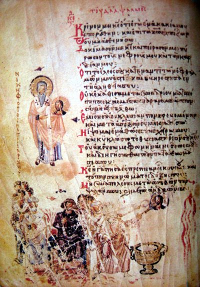 The Chludov Psalter ، ca 850 بواسطة البيزنطية البيزنطية