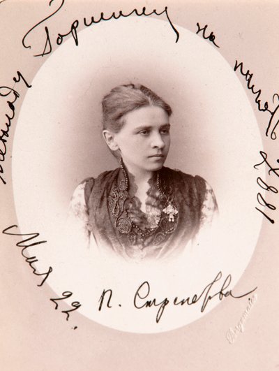 بولينا ستريبتوفا ، الممثلة الروسية ، c1887. بواسطة تشارلز برجاماسكو