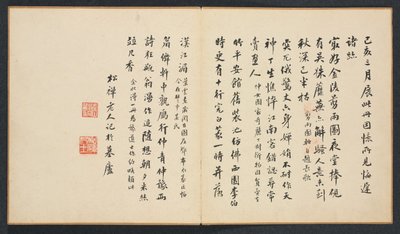 اللوحات بعد الأساتذة القدماء: الخط بواسطة Chen Hongshou