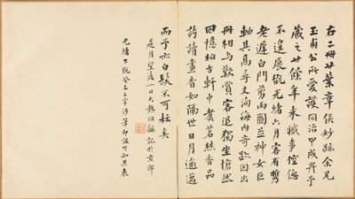 اللوحات بعد الأساتذة القدماء: الخط بواسطة Chen Hongshou