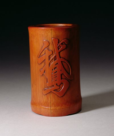 الفرشاة مع O ، شخصية Goose المنفردة ، من صنع Hsiao-Shan ، سلالة Ching ، فترة Qianlong 1736-95 ، منتصف أواخر القرن السابع عشر (الخيزران المنحوت) بواسطة المدرسة الصينية