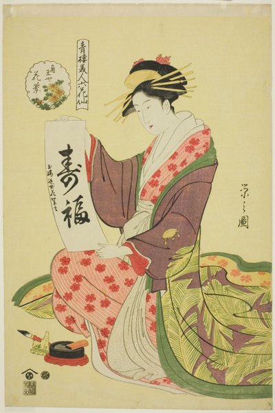 Hanamurasaki of the Kadotamaya ، من سلسلة Six Flowery Immortals of the Pleasure Quarters (Seiro bijin rokkasen) بواسطة تشوبونساي إيسي