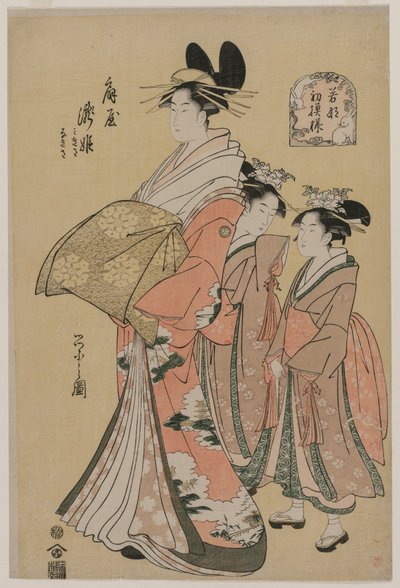 المحظية Takihime والمدعوين من سلسلة أنماط جديدة من الشباب الخضر ، 1795. بواسطة تشوبونساي إيسي