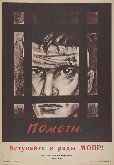 انضم إلى صفوف منظمة Red Red MOPR ، 1928. بواسطة دني