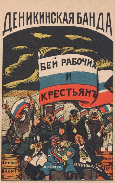 عصابة Denikin ، 1919. بواسطة دني