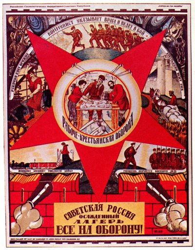 روسيا السوفيتية تحت الحصار. الجميع للدفاع! ملصق ، 1919 بواسطة Dmitriy Stakhievich Moor