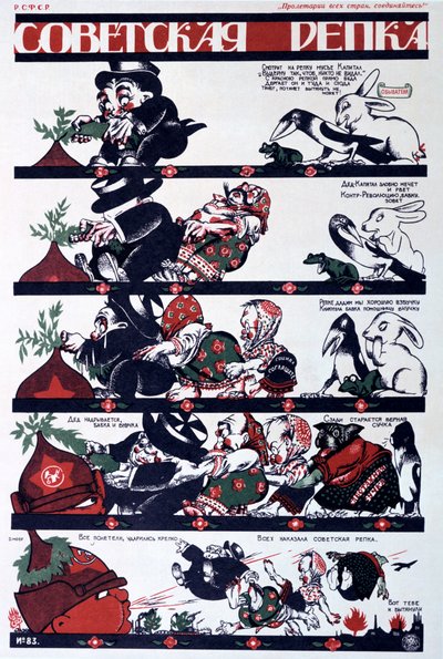 ملصق سياسي سوفيتي ، 1920 بواسطة Dmitriy Stakhievich Moor