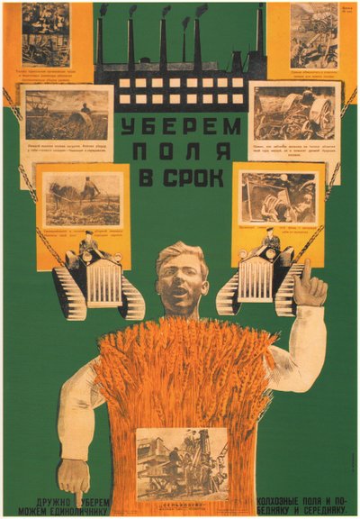 دعونا نحصد المحصول في الحقول في الوقت المناسب ، عام 1930 بواسطة ديمتري أناتوليفيتش بولانوف