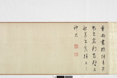 نسخة يدوية من Zhang Xus كتابة السجل الحجري بواسطة Dong Qichang