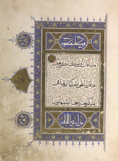 أو. 848 ، ص. 2 صفحة من القرآن (حبر ولون على ورق) بواسطة مصري