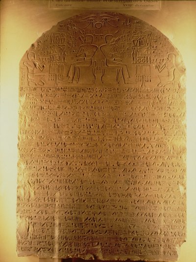 لوحة إنتيف ، المملكة الحديثة ، ج 1479-1425 قبل الميلاد (الحجر الجيري) بواسطة الأسرة الثامنة عشر المصرية