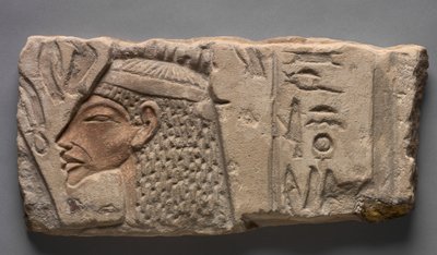 طلعت: عروض نفرتيتي لأتون ، 1353-1347 ق بواسطة الأسرة الثامنة عشر المصرية