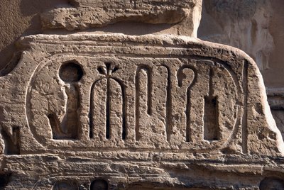 الأنتيكيت المصري: خرطوشة الفرعون رمسيس الثالث. المعبد الجنائزي لرمسيس الثالث (1187-1156 قبل الميلاد). الأقصر ، مدينة حبو ، مصر بواسطة الأسرة المصرية العشرون