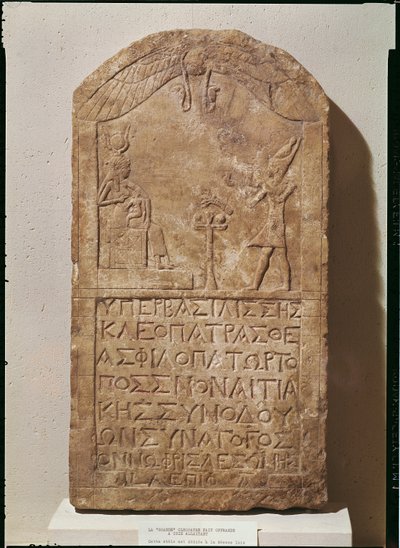 Stele مكرسة لإيزيس التي تصور كليوباترا السابعة (69-30 قبل الميلاد) تقديم هدية لإرضاع إيزيس الرضاعة الطبيعية ابنها ، حورس ، 51 قبل الميلاد (الحجر الجيري) بواسطة Egyptian Ptolemaic Period