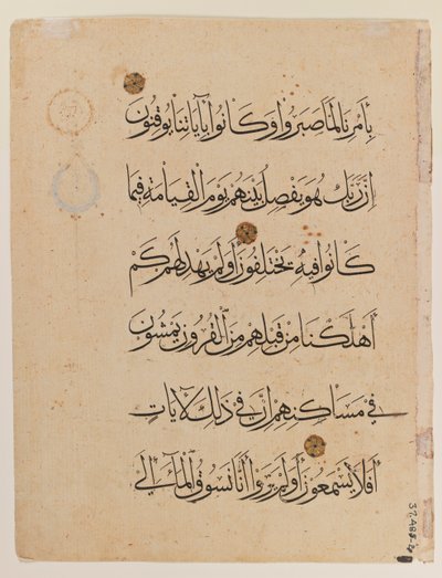 صفحة مزدوجة من القرآن (حبر على ورق) (انظر أيضًا 364001) بواسطة المدرسة المصرية