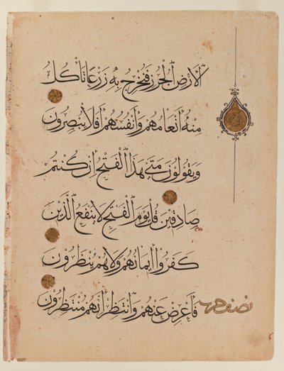 صفحة مزدوجة من القرآن (حبر على ورق) (انظر أيضًا 364002) بواسطة المدرسة المصرية