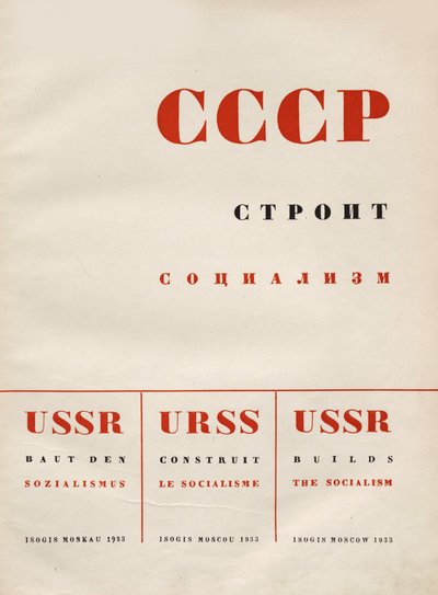 تصميم الغلاف اتحاد الجمهوريات الاشتراكية السوفياتية يبني الاشتراكية ، 1933. بواسطة اليعازر ماركويتش ليسيتسكي