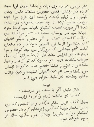 صفحة من قواعد اللغة الفارسية بواسطة مدرسة اللغة الإنجليزية