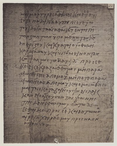 مصري (حجري) بواسطة مدرسة اللغة الإنجليزية