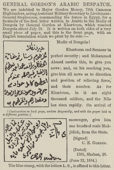 نشرة الجنرال جوردون باللغة العربية (نقش) بواسطة مدرسة اللغة الإنجليزية