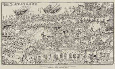 The French War in Tonquin, the Battle of Bacninh (engraving) بواسطة مدرسة اللغة الإنجليزية