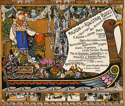 دعاية لـ "Magasin des Koustari Russes" في باريس بواسطة المدرسة الفرنسية