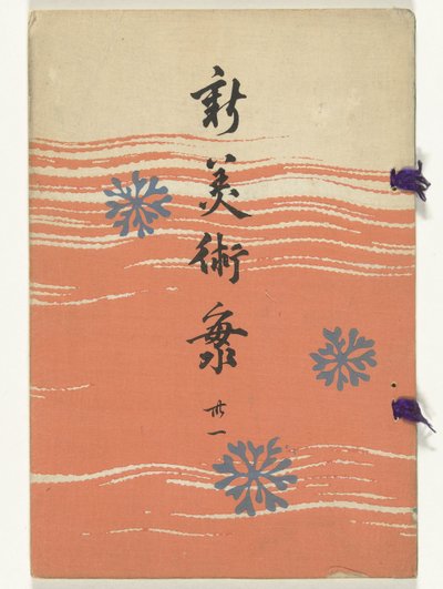 بحر الفنون الجديد - 31 Shin bijutsukai - sanjuichi (العنوان على الكائن) بواسطة يامازاكي ياسوتارو