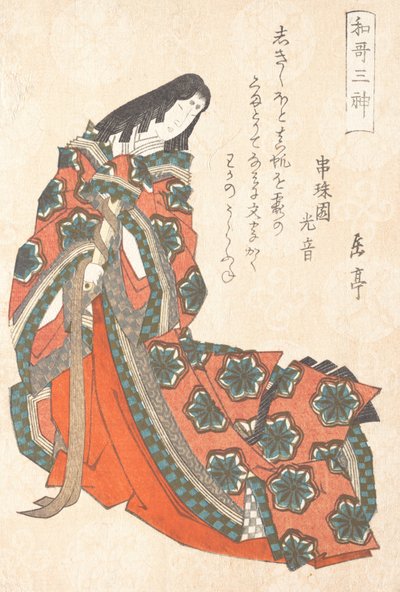 Sotoori-hime أوائل القرن الخامس ، أحد آلهة الشعر الثلاثة من ربيع الراي ... ، كاليفورنيا. 1820s. بواسطة Gakutei