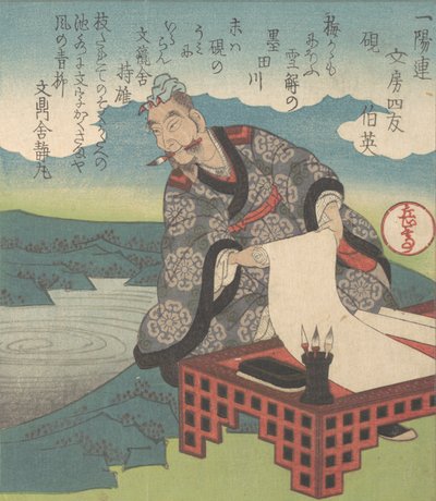 الخطاط الصيني Boying Japanese: Hakuei ، المعروف أيضًا باسم Sage of Cursive ... ، كاليفورنيا. 1827. بواسطة Gakutei