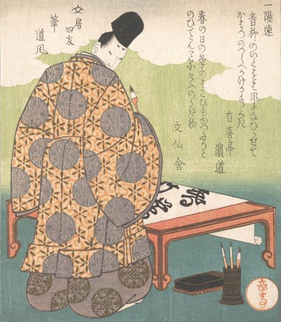 The Heian Court Calligrapher Ono no Tofu 894-966 ، Calligraphy Brush Fude ، من F ... ، كاليفورنيا. 1827. بواسطة Gakutei