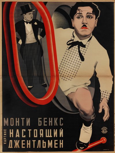 ملصق الفيلم A Perfect Gentleman بقلم كلايد بروكمان ، 1928. بواسطة جورجي أفجوستوفيتش ستينبرج