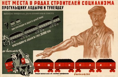لا مكان للطفيليات في صفوف بناة الاشتراكية ، 1933. بواسطة جورجي نيكيتيش بيكالوف