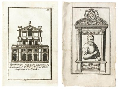 الرسوم التوضيحية من النسخة الروسية من خمسة أوامر العمارة جياكومو باروزي دا السادس بواسطة Giacomo Barozzi da Vignola