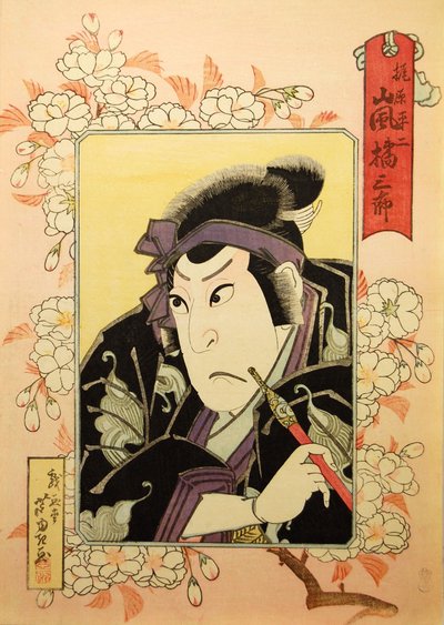 ممثل كابوكي أراشي كيتسوسابورو الثاني في دور كاجيوارا هيجي ، في مسرحية Hiragana seisuiki Recor ... ، 1827. بواسطة Gigado Ashiyuki