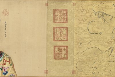 صور الإمبراطور تشيان لونغ ورفاقه الاثني عشر ، 1736 - ج. 1770. بواسطة جوزيبي كاستيليوني