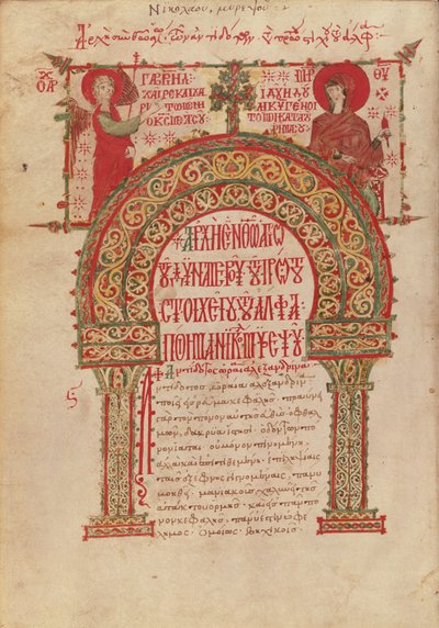 Ms Grec 2243 fol.11v قائمة الأدوية ، من مخطوطة كتبها نيكولاس ميريبسوس بواسطة المدرسة اليونانية