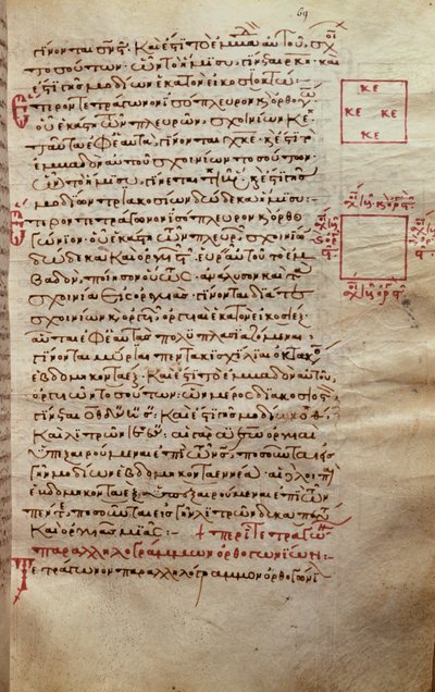صفحة نص بأشكال هندسية ، من Elements by Euclid (القرن الثالث قبل الميلاد) بواسطة المدرسة اليونانية