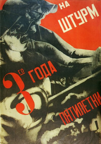 في عاصفة السنة الثالثة من الخطة الخمسية ، بقلم كلوتسيس ، غوستاف (1895-1938). عام 1930 (ليثوجراف) بواسطة جوستاف كلوتسيس