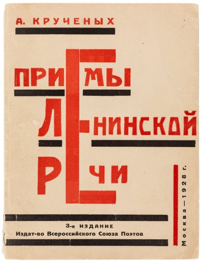 غلاف من أساليب خطاب لينين بواسطة أليكسي كروتشينيخ ، 1928. بواسطة جوستاف كلوتسيس